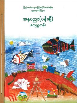 book's thumbnail